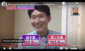 Фукуцудзи_1см_к росту.jpg