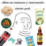 генетика-жиробас-8461056.jpeg