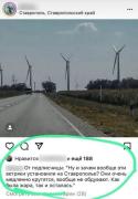 картинка-с-текстом-ветрогенератор-тп-8486330.jpeg