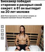 Ибиохакинг ).jpg