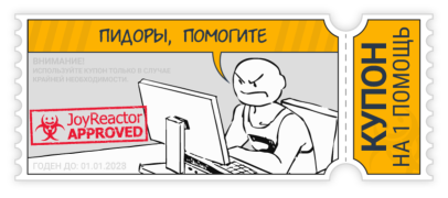пидоры-помогите-похудение-диета-8465180.png