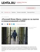 Илон-Маск-политика-5548511.jpeg