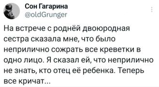 twitter-интернет-родственники-8957096.jpeg