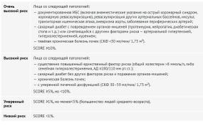 Риски02.jpg