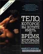 MayettMurphy_Body_you_want_have_2009.jpg