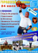 афиша_Рославль.jpg