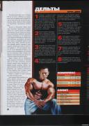 Kris_Dim_delts_03.jpg
