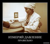 давление.jpg
