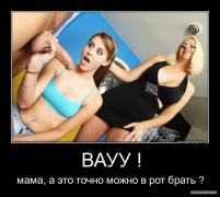 в_рот.jpg