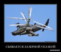сбивать.jpg