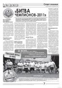 вестник_лекаря__7.jpg