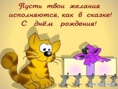 s_dnem_rozhdeniya_2.jpg