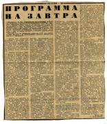 программа_на.jpg