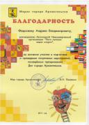 мэрия_АВ.JPG