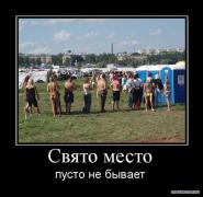 1285705471_svyato_mesto.jpg