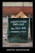 спортпит.jpg