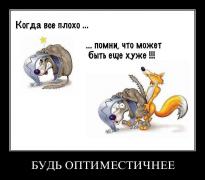 demot01705.jpg