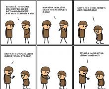 Cyanide-and-happiness-268173.jpg
