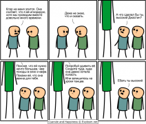 %D0%9A%D0%BE%D0%BC%D0%B8%D0%BA%D1%81%D1%8B-Cyanide-and-happiness-48282.png