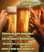 Другу на день рождения.gif