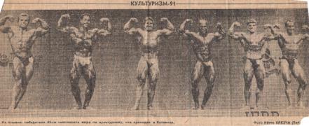 Катовица мир 1991.jpg