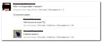 setey-socialnyh-kommentarii-citaty-vkontakte-vkontakte-smeshnye-statusy_16163711.jpg