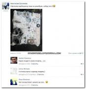 setey-socialnyh-kommentarii-citaty-vkontakte-vkontakte-smeshnye-statusy_7252534085.jpg