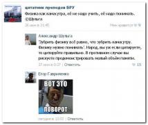 setey-socialnyh-kommentarii-citaty-vkontakte-vkontakte-smeshnye-statusy_326472146.jpg