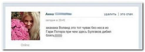setey-socialnyh-kommentarii-citaty-vkontakte-vkontakte-smeshnye-statusy_10052827316.jpg
