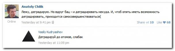 setey-socialnyh-kommentarii-citaty-vkontakte-vkontakte-smeshnye-statusy_4534204765.jpg
