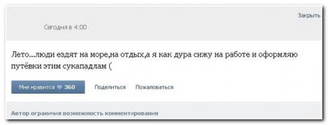 setey-socialnyh-kommentarii-citaty-vkontakte-vkontakte-smeshnye-statusy_134636129.jpg