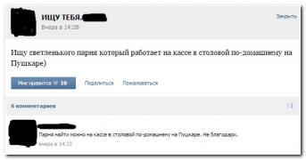 snetey-socialnyh-kommentarii-citaty-vkontakte-vkontakte-smeshnye-statusy_8639518168.jpg