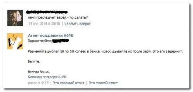 setey-socialnyh-kommentarii-citaty-vkontakte-vkontakte-smeshnye-statusy_983988814.jpg