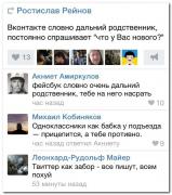 setey-socialnyh-kommentarii-citaty-vkontakte-vkontakte-smeshnye-statusy_8669951380.jpg