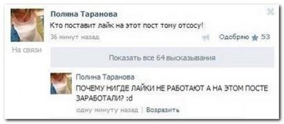 setey-socialnyh-kommentarii-citaty-vkontakte-vkontakte-smeshnye-statusy_6953706217.jpg