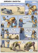 vidov-vseh-komiksy-komiksy-kartinki-komiksy_30512698.jpeg