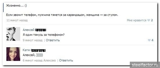 Номер телефона парня. Номера телефонов мужчин. Прикольные комментарии из сети. Номера телефонов мужиков.