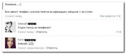 setey-socialnyh-kommentarii-citaty-vkontakte-vkontakte-smeshnye-statusy_1850364721.jpg
