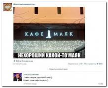 setey-socialnyh-kommentarii-citaty-vkontakte-vkontakte-smeshnye-statusy_963294629.jpg