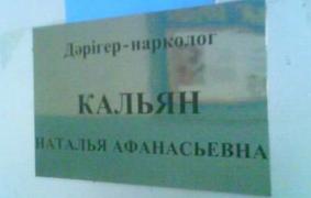 1405236822_1436355-r3l8t8d-550-narkolog.jpg