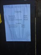 nadpisi-26072014-003.jpg
