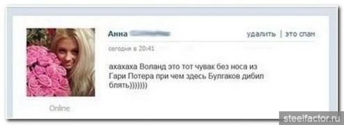 setey-socialnyh-kommentarii-citaty-vkontakte-vkontakte-smeshnye-statusy_10052827316.jpg