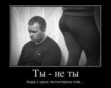 211871_tyi-ne-tyi_demotivators_to.jpg