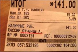 1405573784_prikoly-kassovyy-chek-12.jpg
