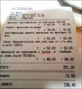 1405573740_prikoly-kassovyy-chek-11.jpg