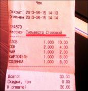 1405573734_prikoly-kassovyy-chek-10.jpg