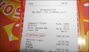 1405573803_prikoly-kassovyy-chek-04.jpg