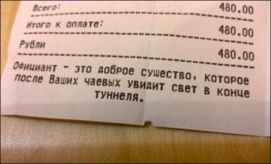 1405573797_prikoly-kassovyy-chek-15.jpg