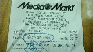 1405573787_prikoly-kassovyy-chek-05.jpg