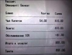 1405573783_prikoly-kassovyy-chek-13.jpg